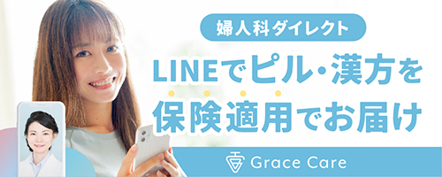 自費診療（ピル・緊急避妊・月経移動など）グレイスバンクの卵子凍結保管画像